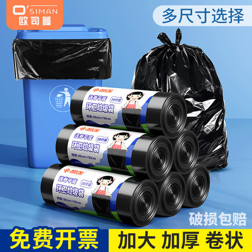 靓涤40只物业宾馆环卫厨房垃圾袋