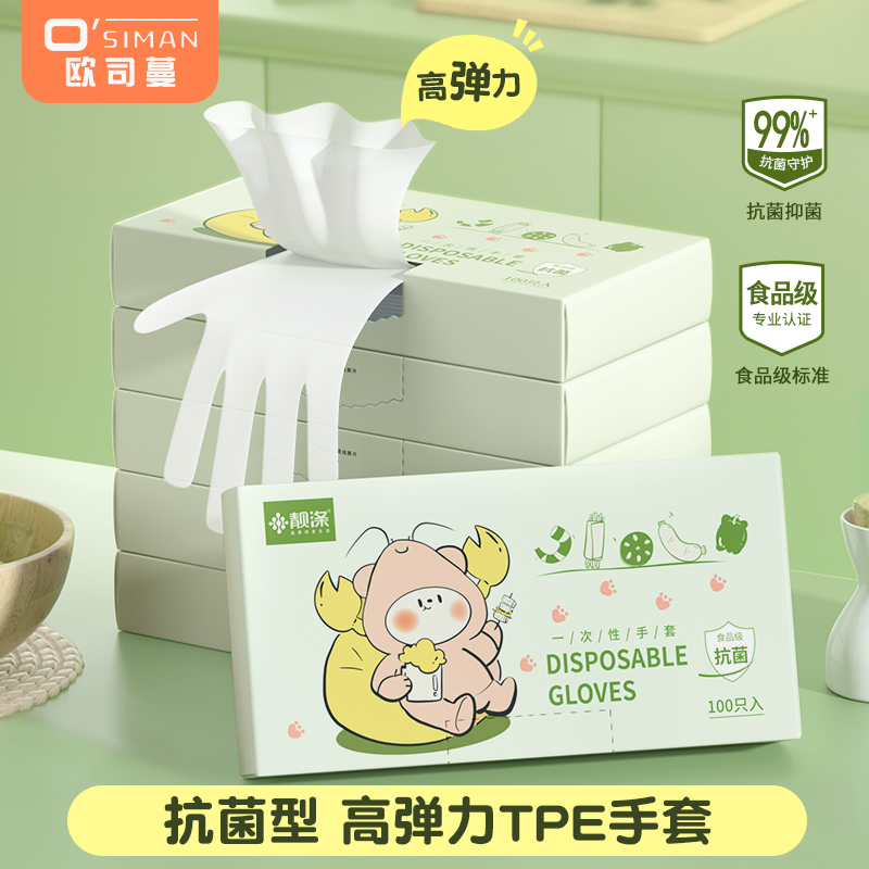 一次性手套食品级专用餐饮商用加厚耐磨吃小龙虾TPE手套厨房清洁