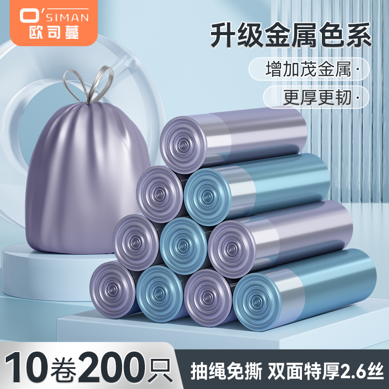 靓涤特大号厨房垃圾袋家用手提式加厚厨余专用抽绳特厚大收口袋