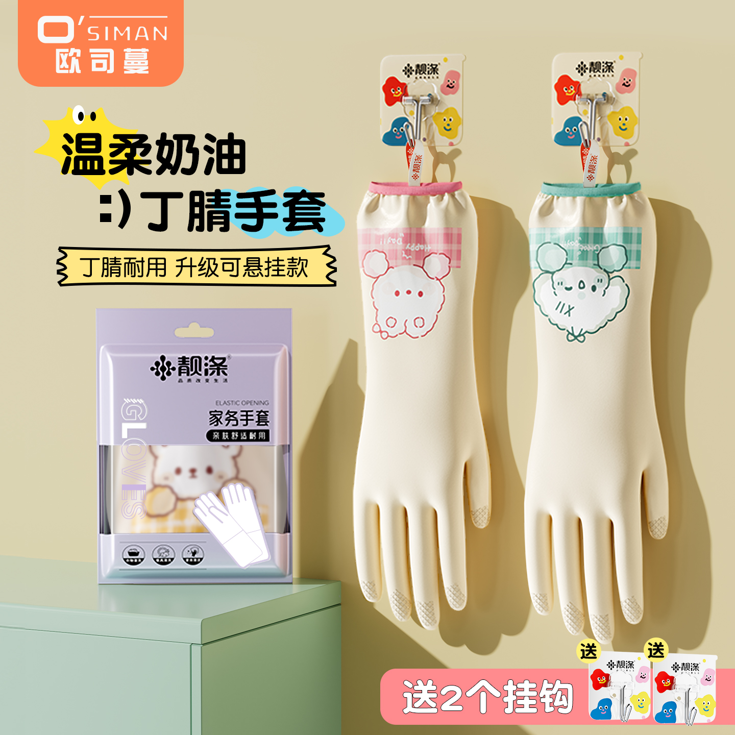 洗碗手套家务清洁厨房耐用型家用丁腈防水橡胶洗衣服家务加长