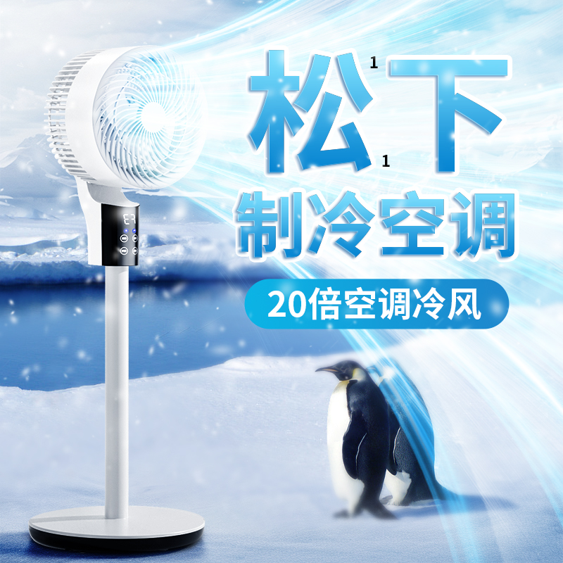 電風(fēng)扇空氣循環(huán)扇家用靜音智能一級節(jié)能大風(fēng)力臺立落地扇2025新款