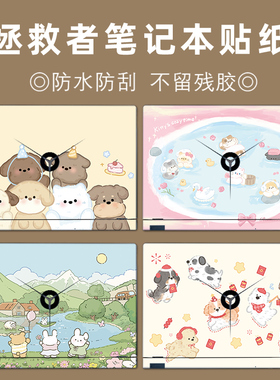 2024/23款适用联想拯救者Y7000P外壳贴膜Y9000P电脑贴纸R7000笔记本保护膜R7000p保护套IRX9机身膜IRH8全套贴