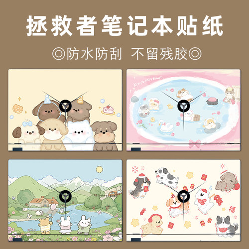 贴纸适用2023拯救者Y7000P笔记本