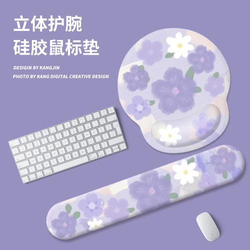 紫色小花硅胶护腕鼠标垫