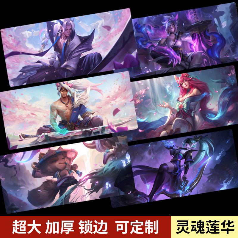 男生宿舍家用电竞游戏键盘垫水洗写字台书桌垫亚索锐雯薇恩周边定制