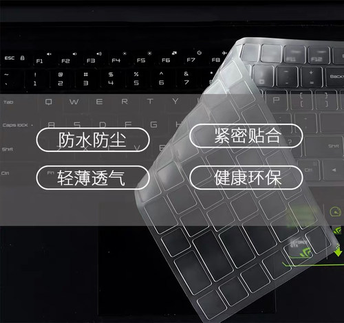 戴尔神舟tpu按键防尘罩保护膜