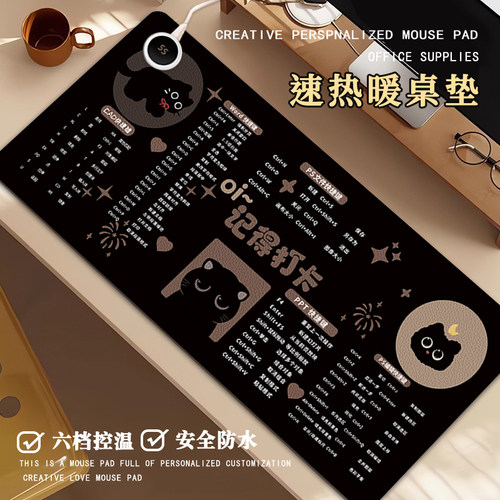 小黑猫快捷键加热鼠标垫女高颜值