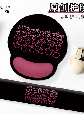 打工人趣味文字护腕鼠标垫办公室工位护腕垫硅胶防滑键盘手托耐脏