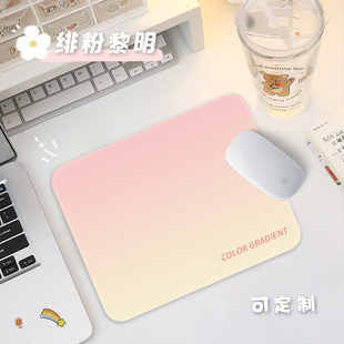 纯色渐变小号鼠标垫少女心宿舍简约高颜值ins风便捷桌垫笔记本垫
