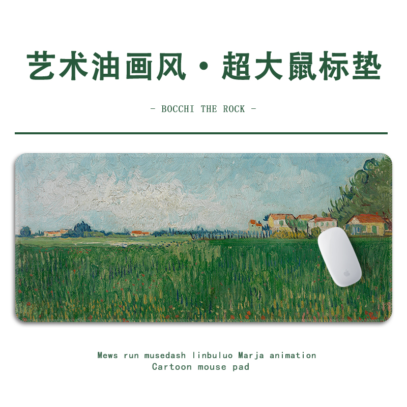 梵高艺术油画超大鼠标垫子女生工位桌垫文艺办公电脑垫定制滑鼠垫