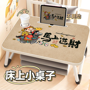 马年旺财运床上小桌子可折叠办公笔记本电脑懒人支架儿童绘画桌板卧室发财暴富家用阳台桌学生宿舍膝上桌定制