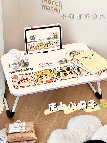 蜡笔小新床上小桌子可折叠宿舍懒人书桌餐桌卧室飘窗桌折叠桌可爱