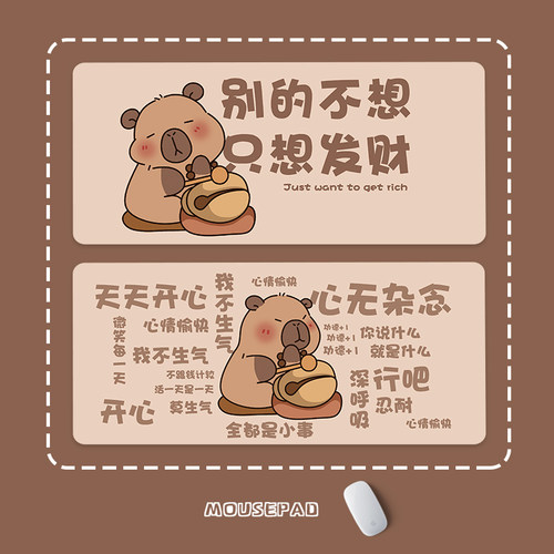 卡皮巴拉鼠标垫超大佛系水豚