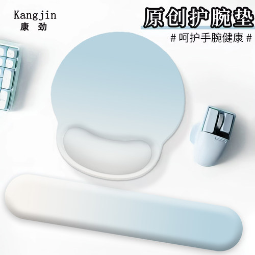 奶油纯色渐变桌面鼠标垫护腕手枕