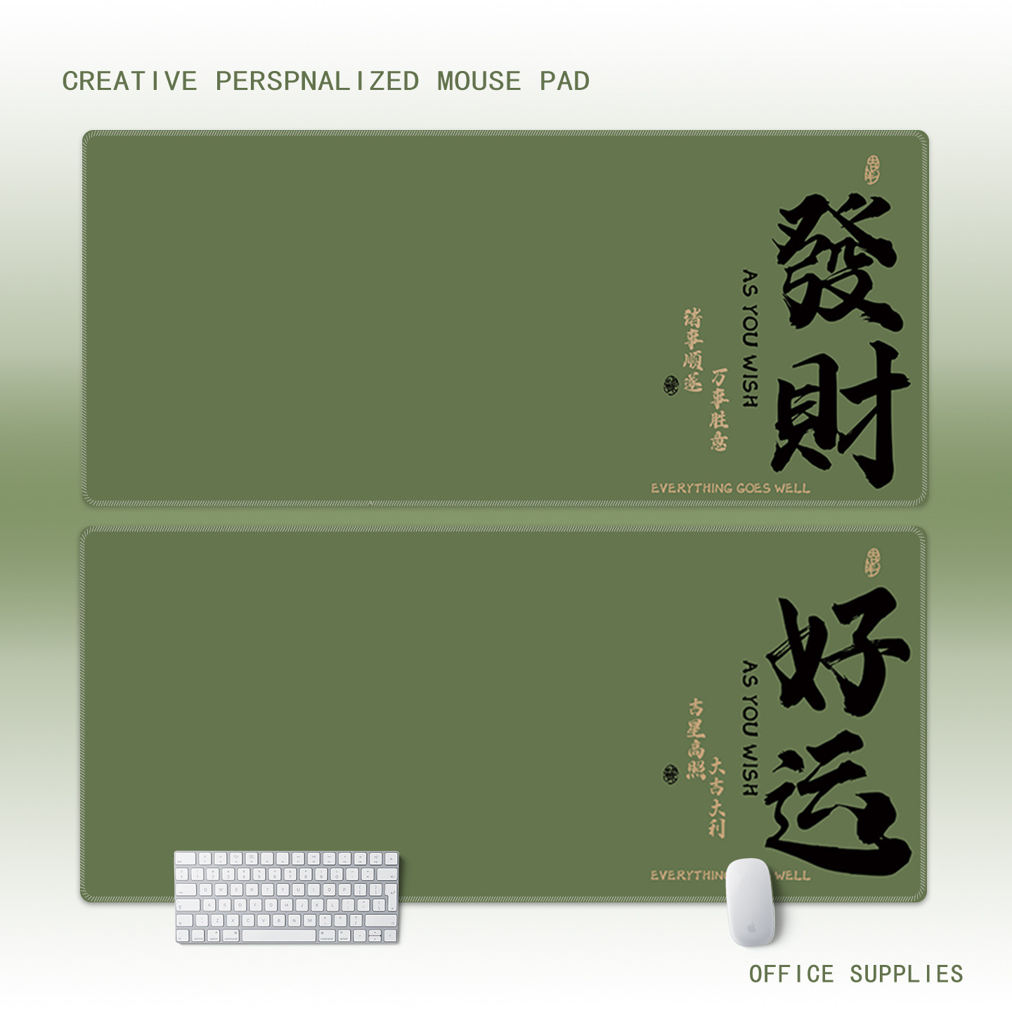 发财个性文字鼠标垫超大女生高颜值办公护腕垫电脑键盘保护垫定制