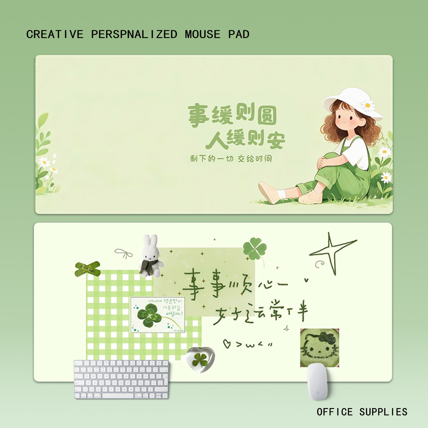 绿色护眼文字鼠标垫超大号女生高颜值书桌垫办公电脑键盘垫女定制