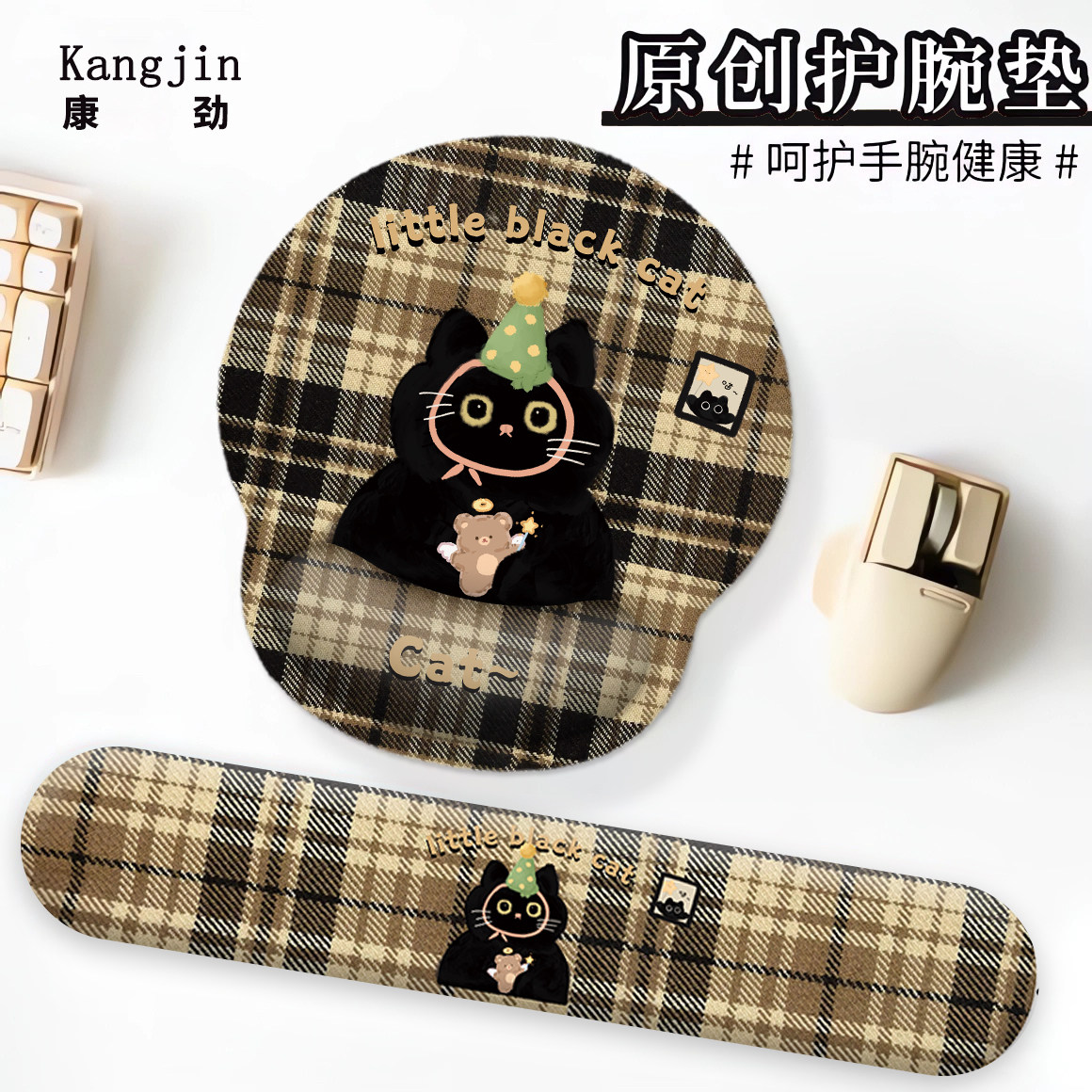 毛呢格子小黑猫护腕鼠标垫硅胶