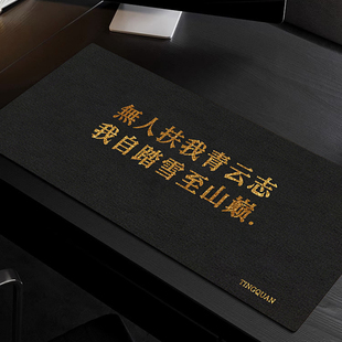 听泉语录励志文字鼠标垫超大号工位桌垫无人扶我青云志办公宿舍男