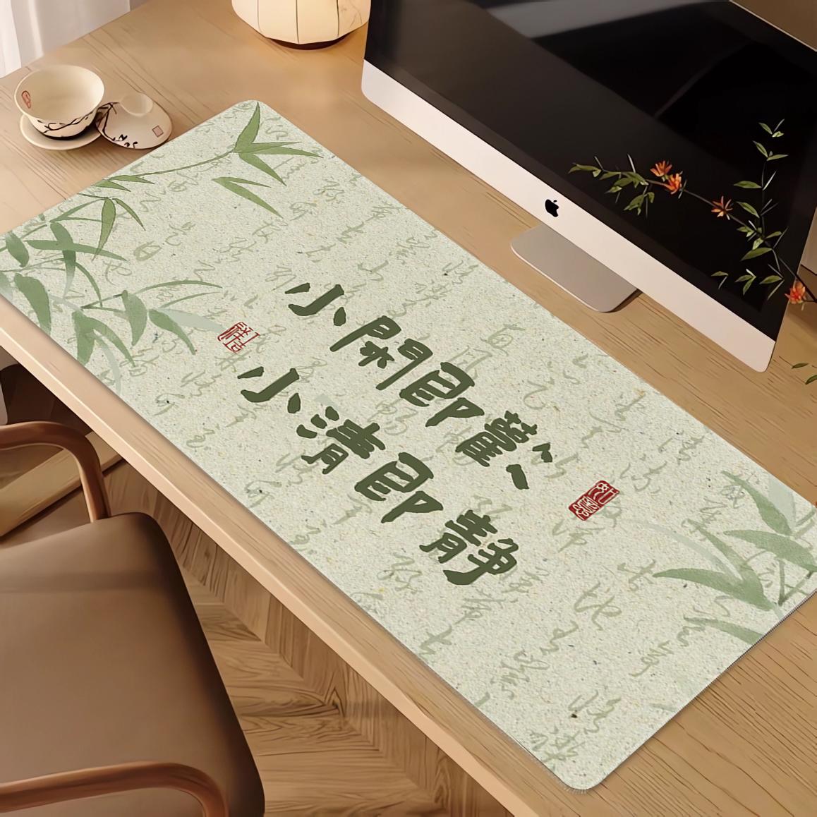 文艺复古国风书法鼠标垫超大竹子