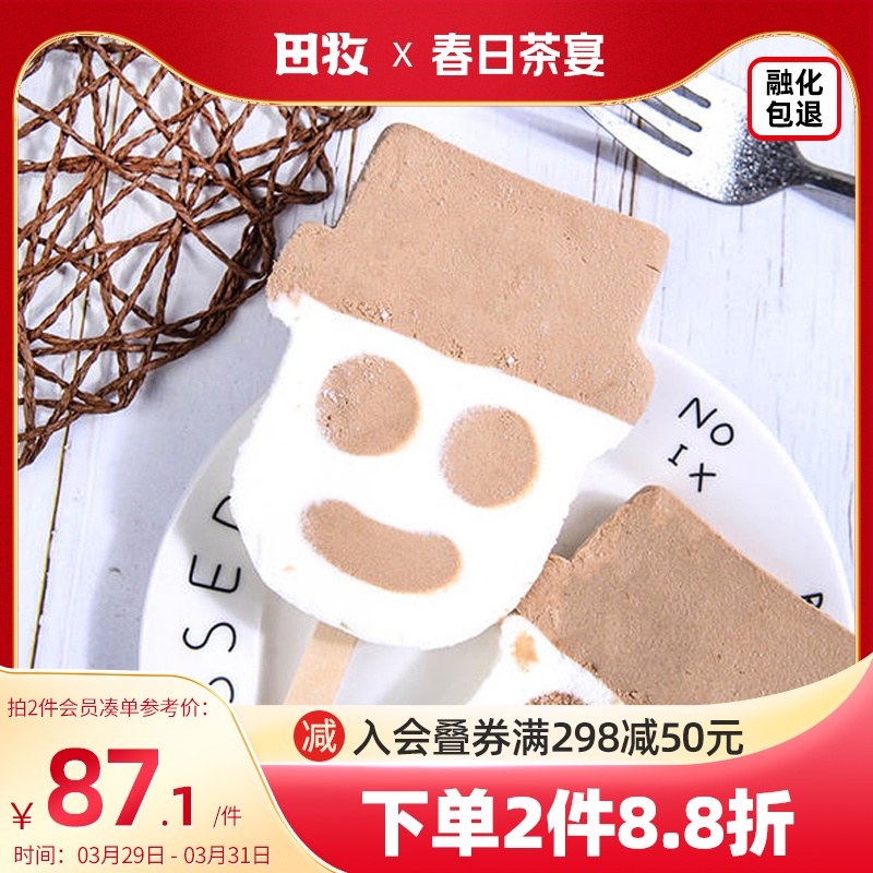 田牧80后花脸牛奶味童年冰淇淋20支娃娃大脸雪人雪糕儿童冰激凌
