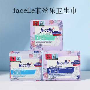 德国facelle菲丝乐卫生巾超薄亲肤无荧光绵柔卫生巾345滴水