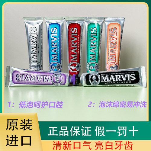 意大利marvis玛尔斯牙膏