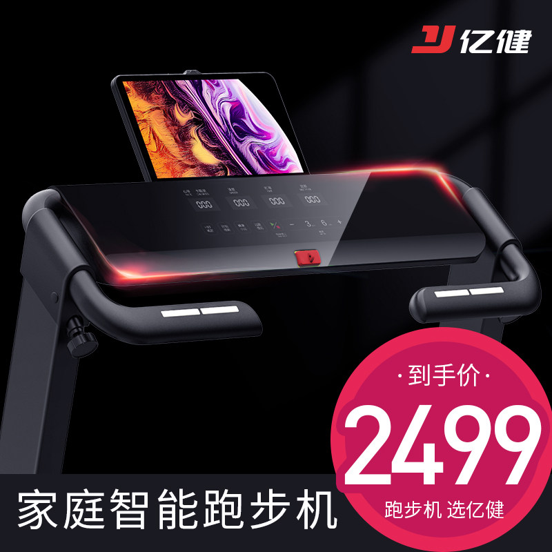 One hundred million health Flagship intelligence indoor fold small-scale Mute household Walking Gym Dedicated Treadmillin the Sports/Yoga/Fitness/Fans supplies , Treadmill/Large fitness equipment , Treadmill  category - from Buy2taobao.com to provide professional Taobao agent buy service