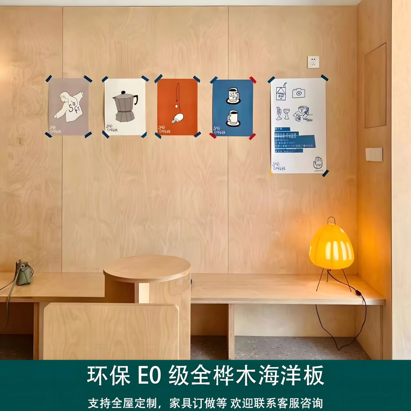 E0级防水板桦木海洋板实木多层板