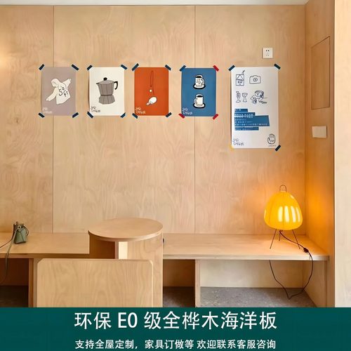 E0级防水板桦木海洋板实木多层板