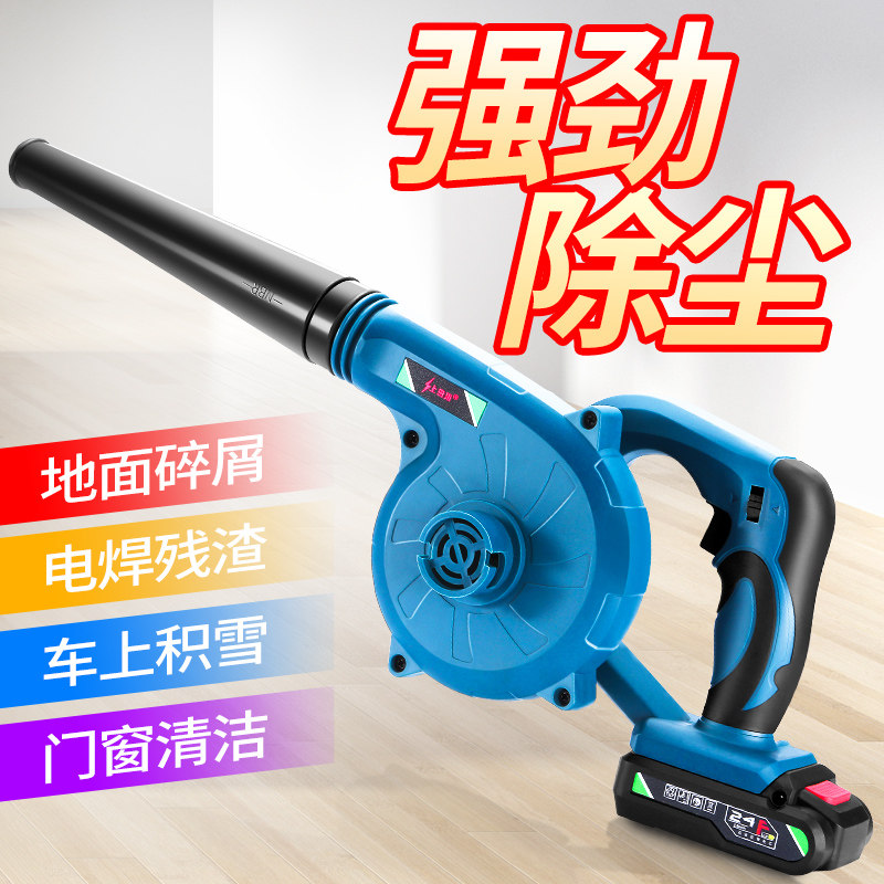 上岛川充电式吹风机锂电池家用电脑除尘吹吸无线工业鼓风机大功率|msdalam kategori perkakasan/alat, Alat-alat pneumatik, debu pembinaan - dari Buy2taobao.com untuk memberikan perkhidmatan ejen Taobao profesional membeli