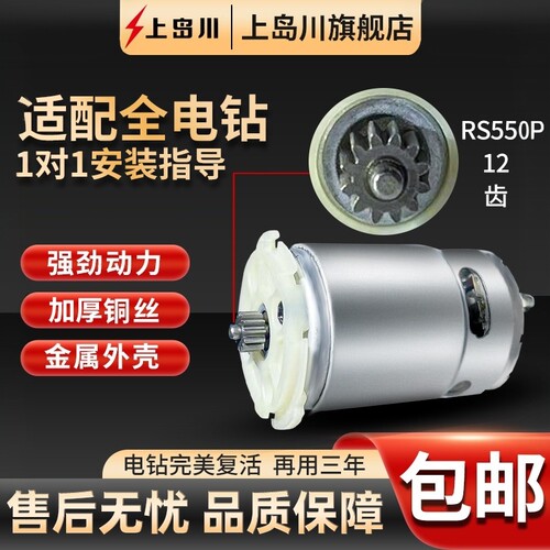 电钻全铜电机马达通用各品牌类型