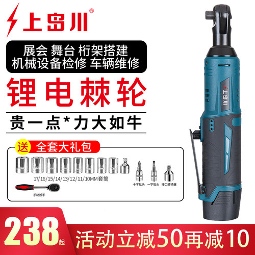 大扭力电动棘轮扳手桁架神器