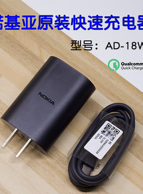 nokia诺基亚x6原装二代18w充电器
