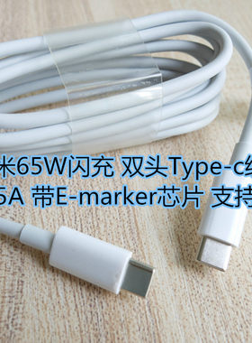小米氮化镓5A闪充线100W数据线