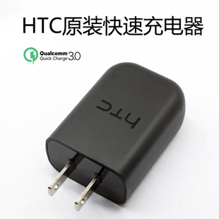 htc原装QC3.0 18W快充电器头 M10 U-1W U11 U12+手机Type-c数据线