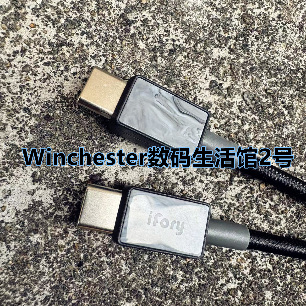 ifory原装编织60W双C充电数据线