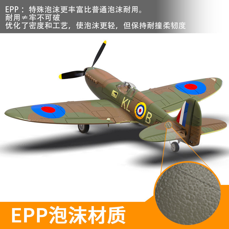 ORANS SPITFIRE 원격 제어 항공기 4 채널 프로펠러 고정 날개 모델 항공기 폼 낙하 방지 전투기 76112