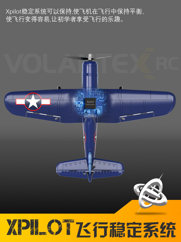 ORANS 4 방향 프로펠러 원격 제어 항공기 시뮬레이션 F4U 해적 전투기 고정익 항공기 모델 가을 방지 76108