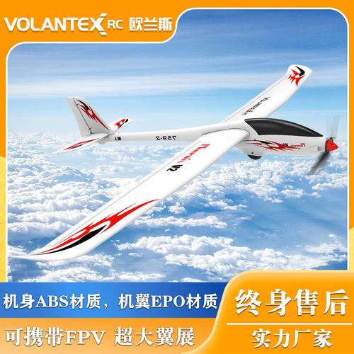欧兰斯滑翔机2米翼展折叠桨
