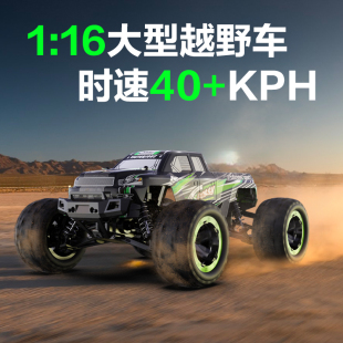欧兰斯RC遥控车1比16专业车模越野大脚车金属齿轮四驱全地形785