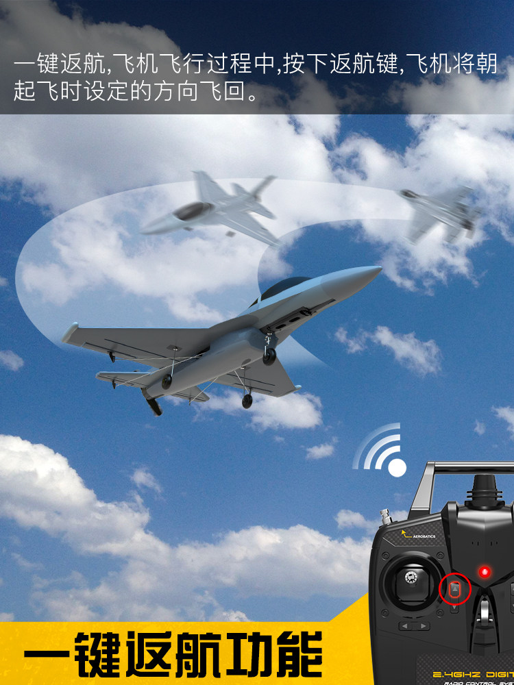 ORANS 4방향 프로펠러 원격 제어 항공기 시뮬레이션 F16 전투기 고정익 항공기 모델 거품 방지 76110