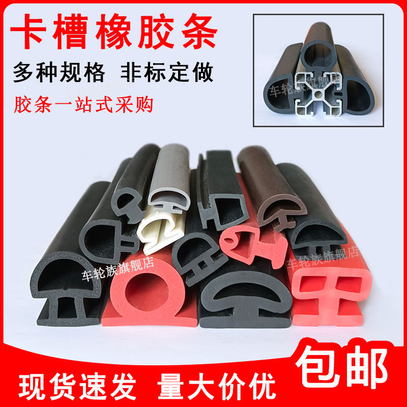 OM密封胶条铝型材专用卡板软嵌条有机玻璃亚克力板铝板填充橡胶条,基础建材,密封条,淘宝优惠券,粉丝福利购,淘宝优惠卷