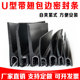 防撞防尘密封橡胶条 饰条 F型自夹紧式 U型带翅密封条U形卡条包边装