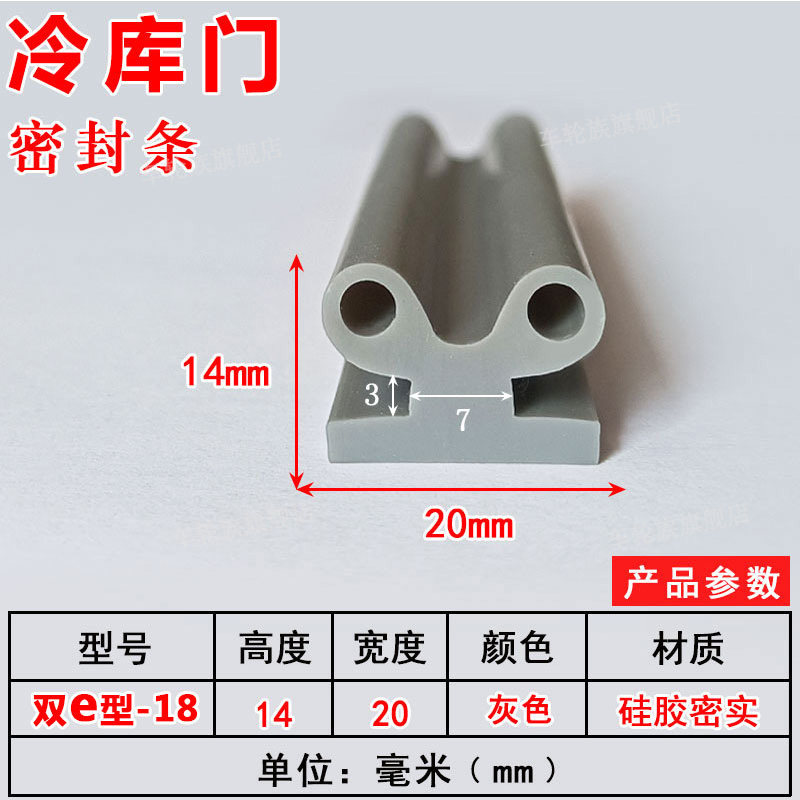 双孔e型密封条木门防撞防风玻璃隔音窗户保暖门窗缝隙胶条密封条