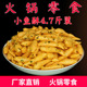 4.7斤锅巴小鱼酥零食品火锅店酒吧饭店KTV影院餐前等位赠送小吃