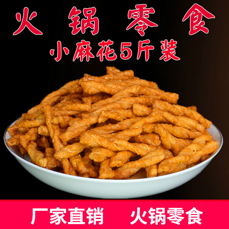 网红小麻花火锅店ktv影院小吃