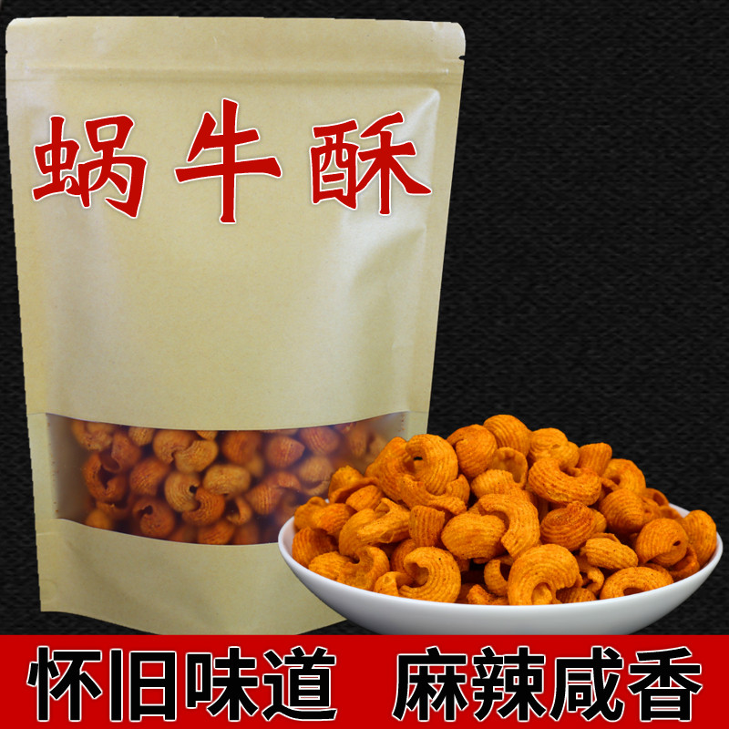 贝壳派对麻辣蜗牛酥8090怀旧
