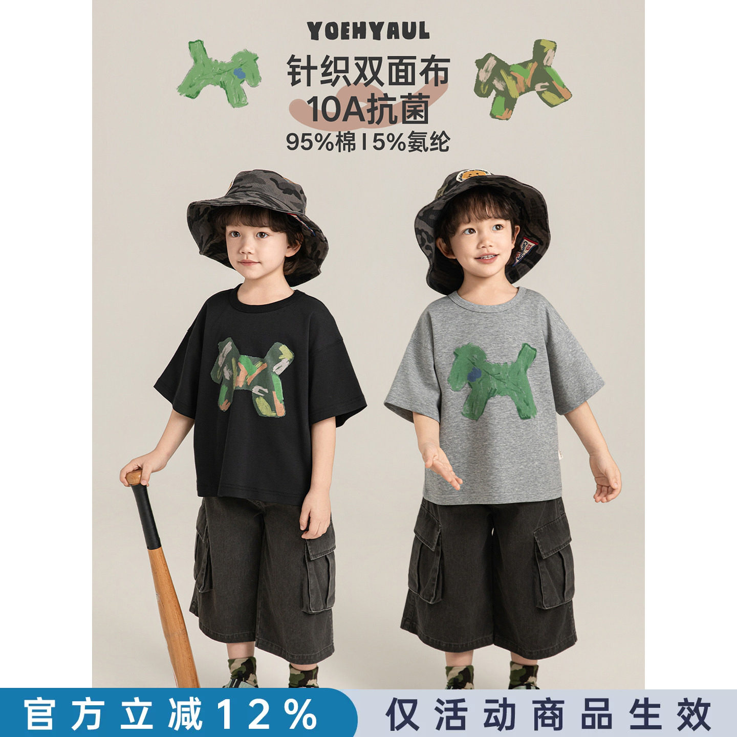 幼悠男童10A抗菌功能卡通短袖T恤夏季童趣可爱小马涂鸦印花上衣潮图片