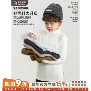 幼悠男童打底衫冬季半高领长袖T恤羊绒混纺保暖亲肤儿童内搭上衣