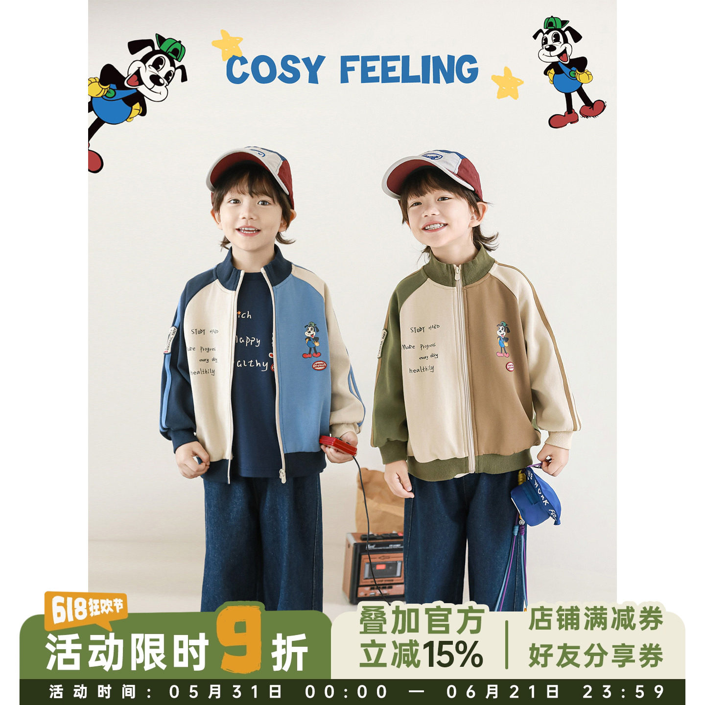 幼悠男童2026春秋日系街头风外套长袖圆领t恤宽松直筒牛仔裤套装